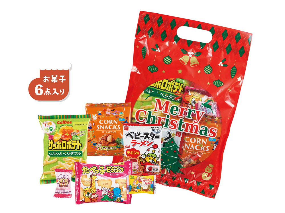クリスマスメジャーバッグ