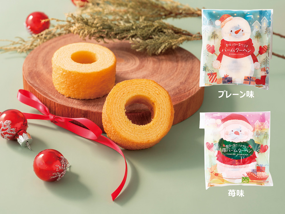 クリスマス プチバーム2個入