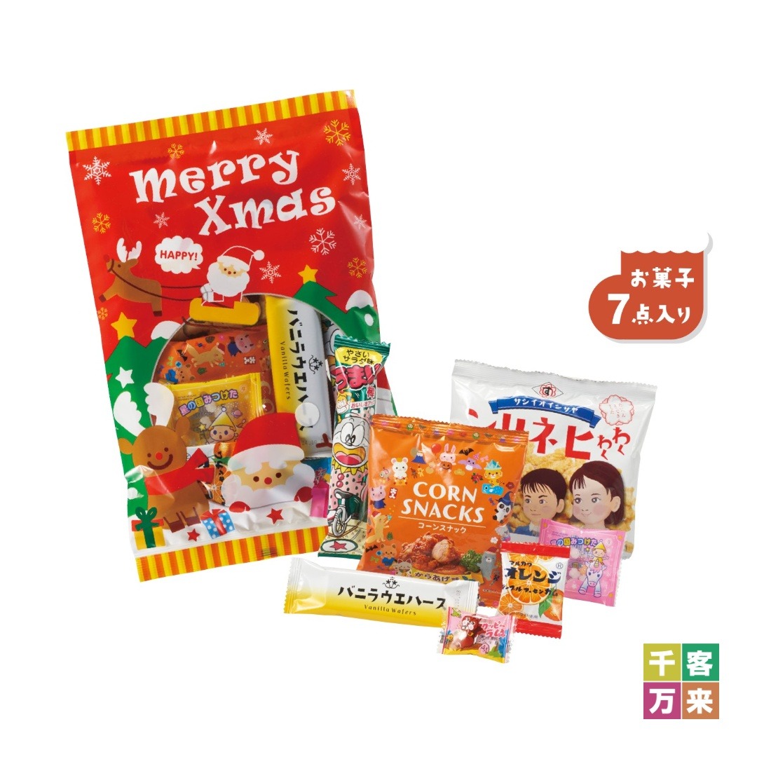 メリークリスマスお菓子7点セット