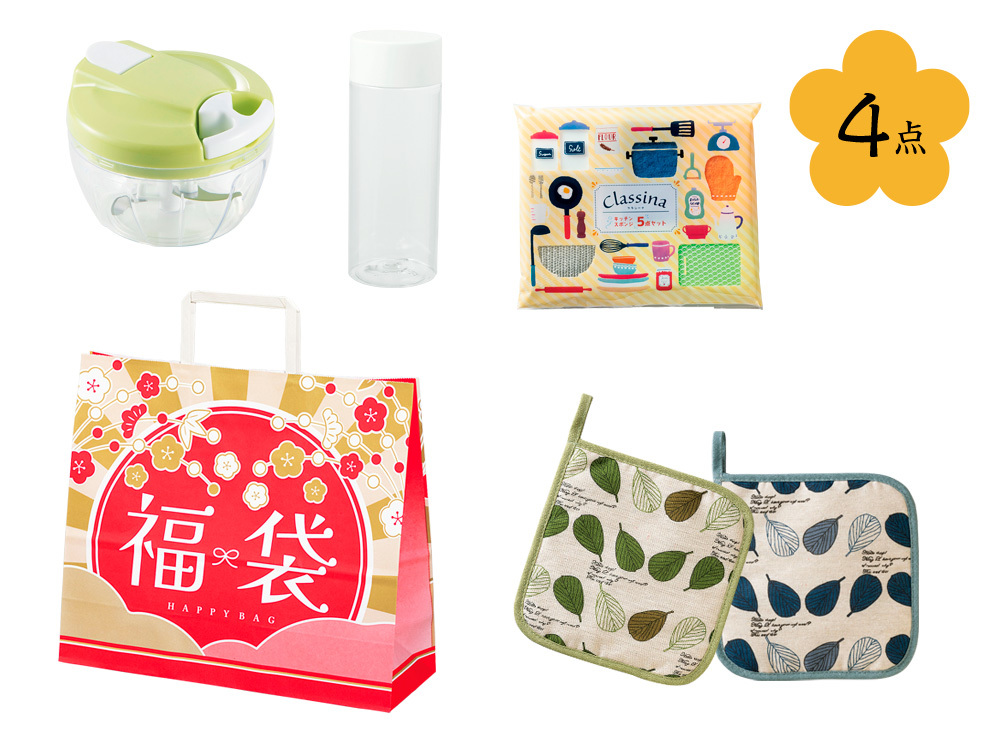 お得な福袋 キッチンアイテム4点セット