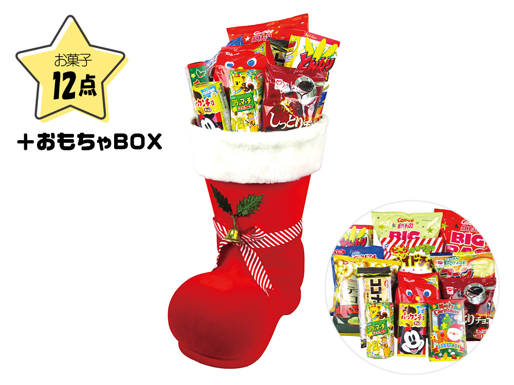 クリスマスジャンボブーツ