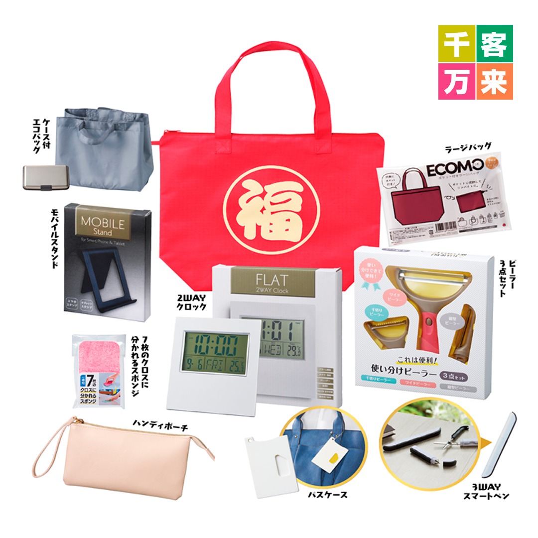 限界突破 福袋9点セット