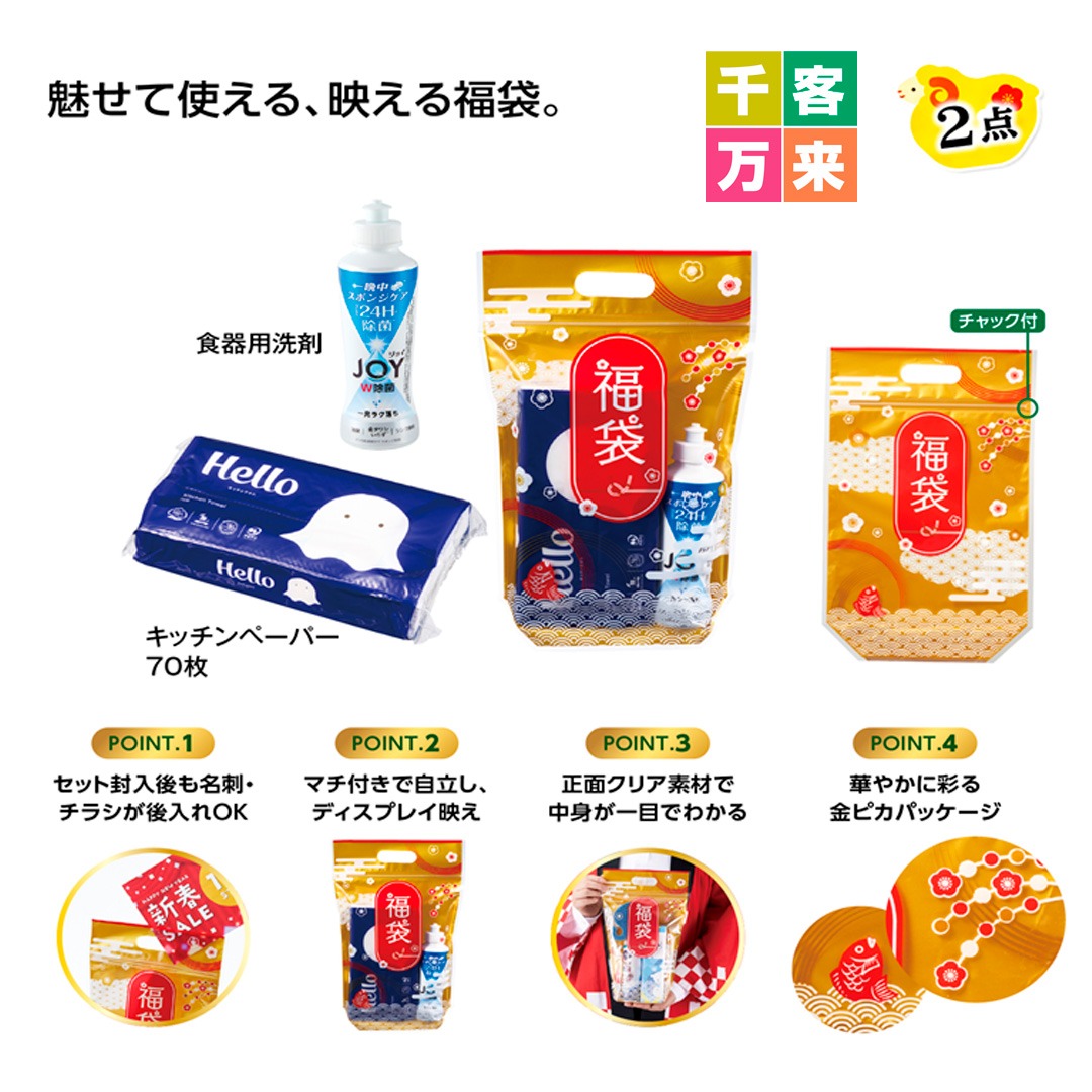 めで鯛スタンド福袋「JOY+キッチンペーパー」