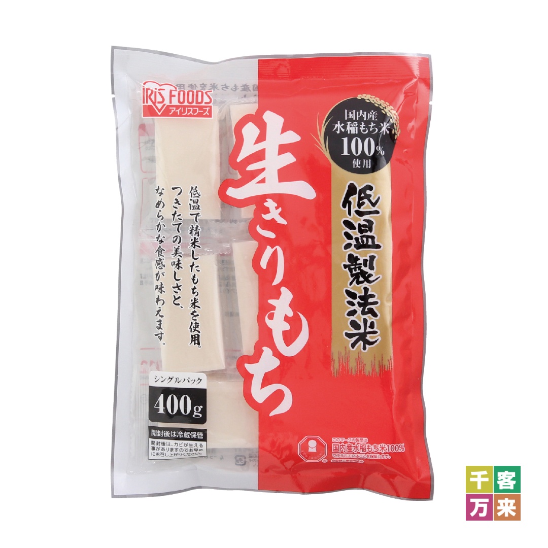 低温製法米　生きりもち個包装400g