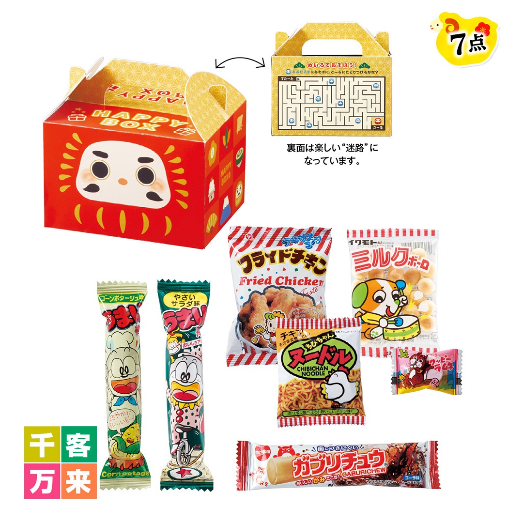 たのしく遊べるお菓子BOX7点セット
