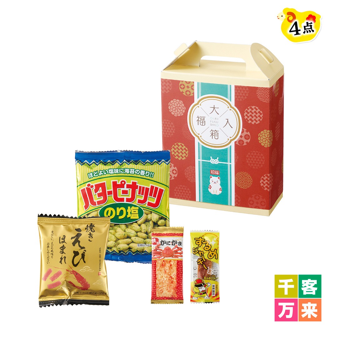 大入福箱 おつまみ4点セット