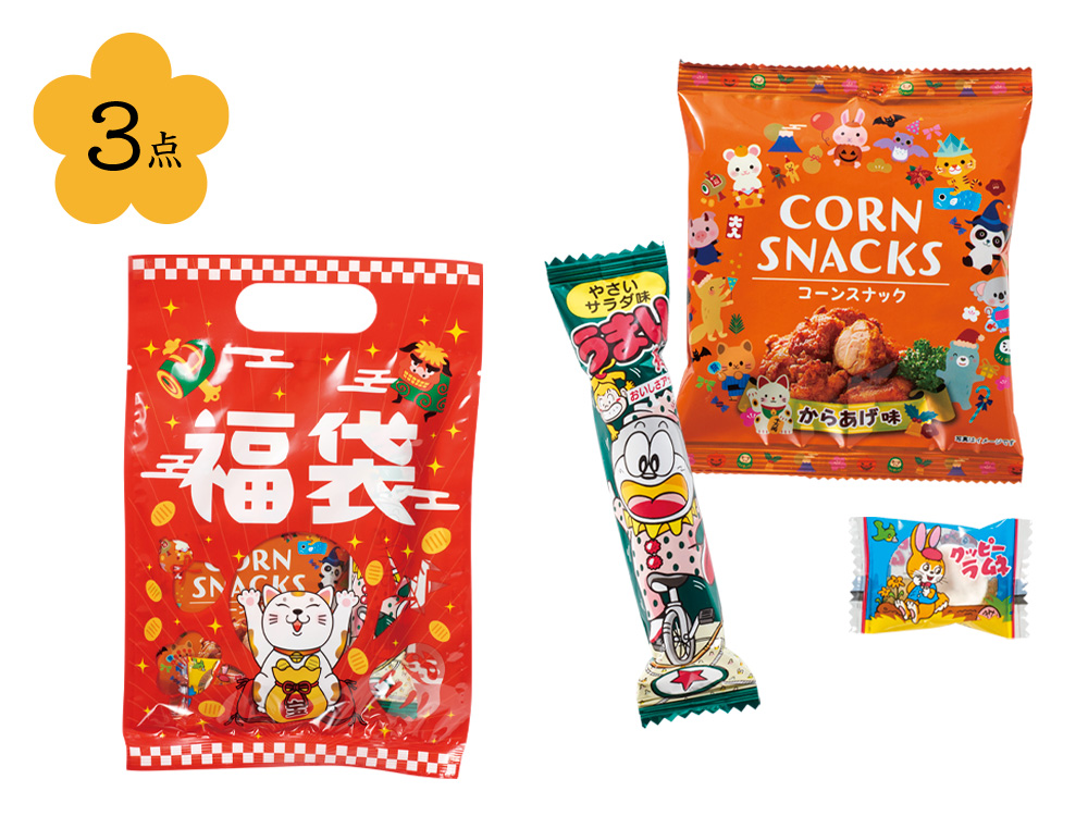 まねきねこ福袋 駄菓子3点セット