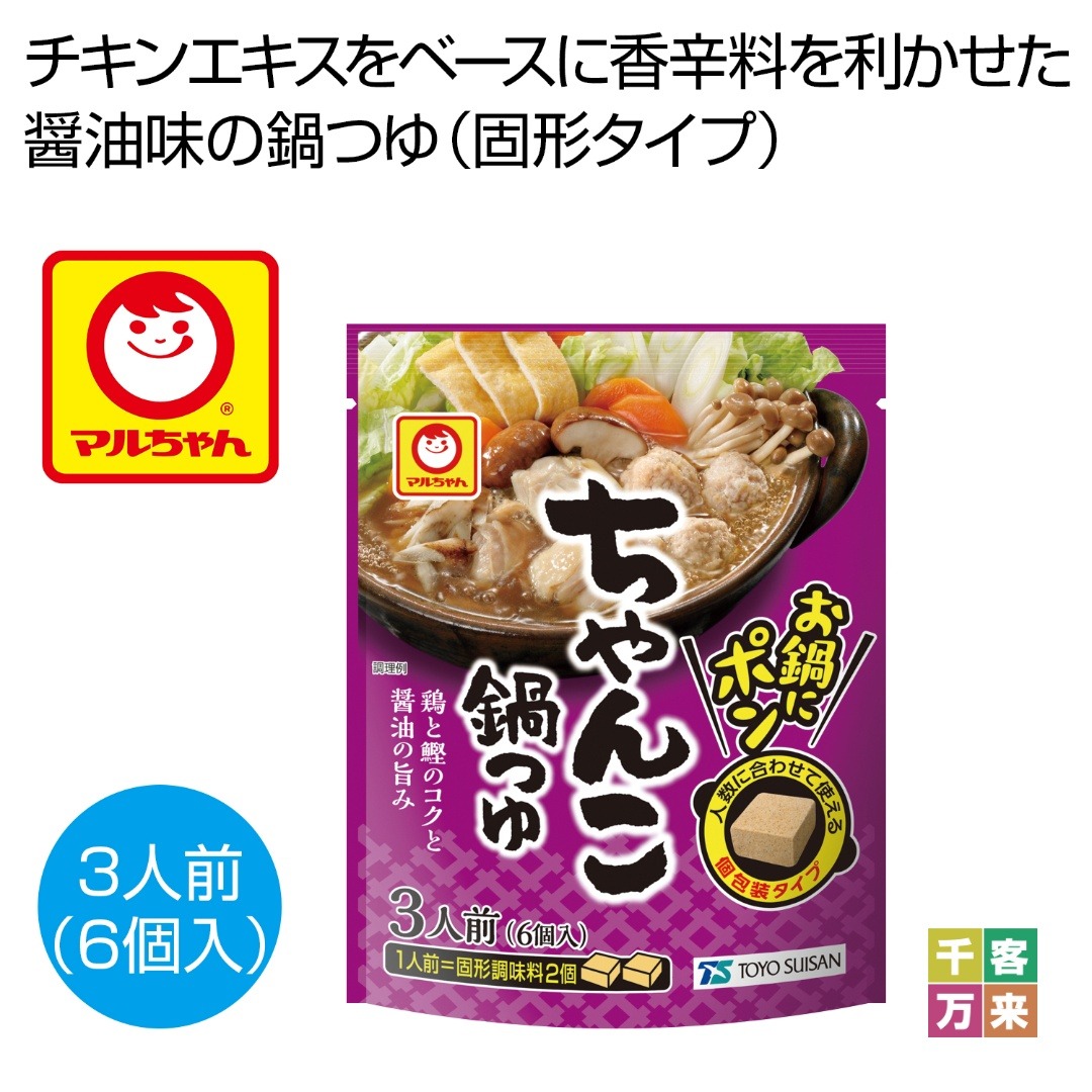お鍋にポン ちゃんこ鍋つゆ