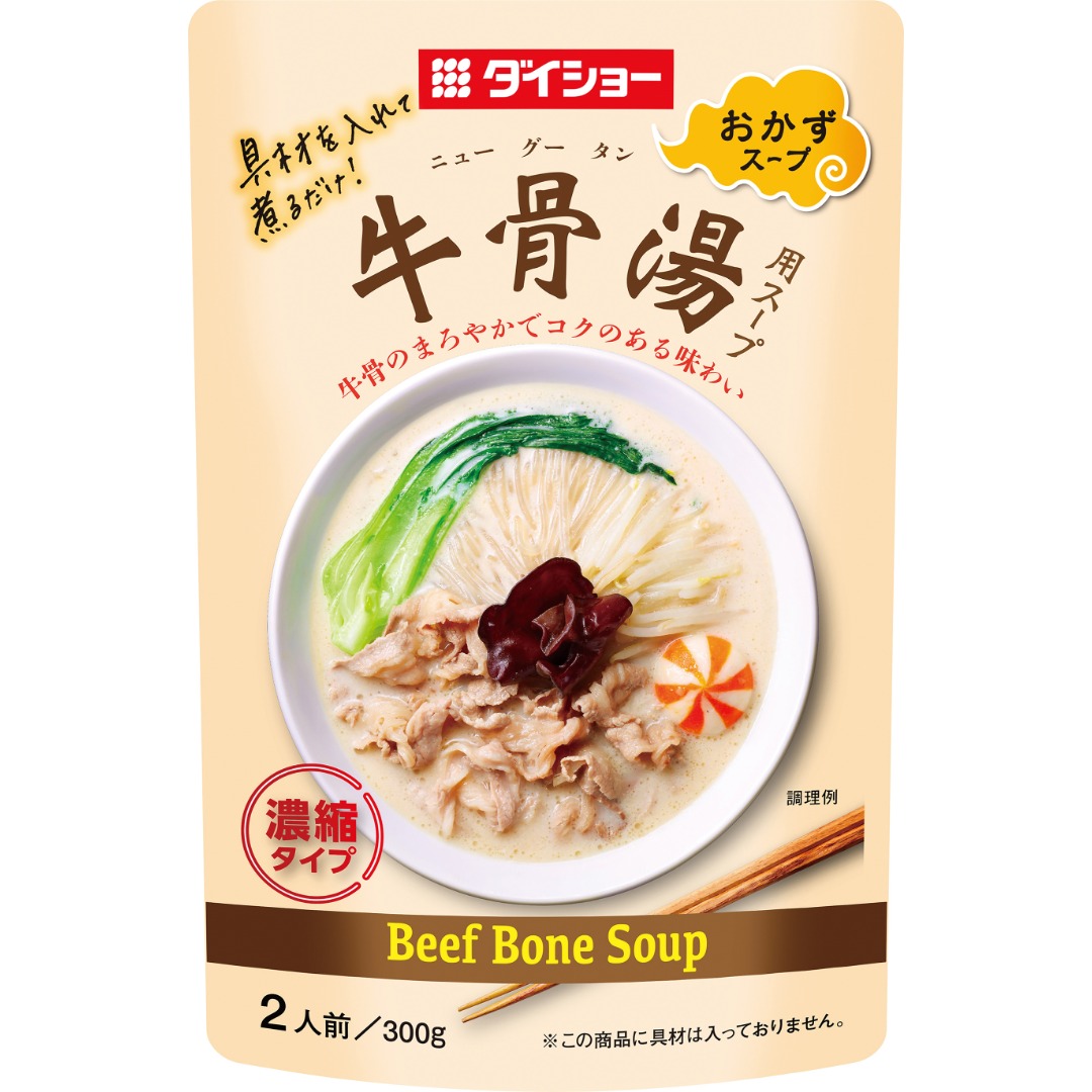 牛骨湯用スープ300g