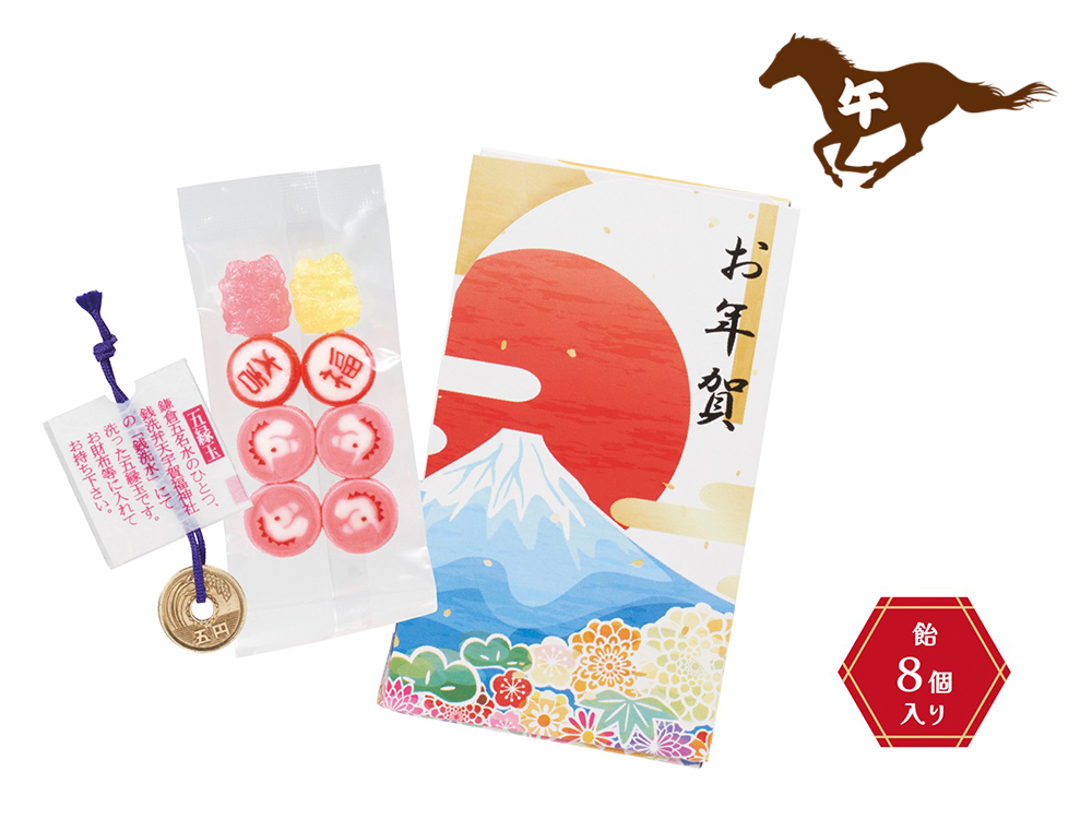 2026年お年賀キャンディ 午