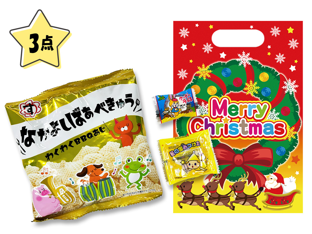 クリスマスお菓子3点セット