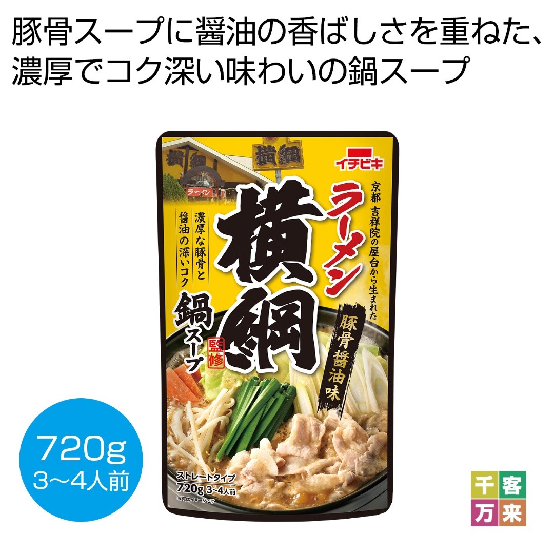 ラーメン横綱鍋スープ 豚骨醤油味720g