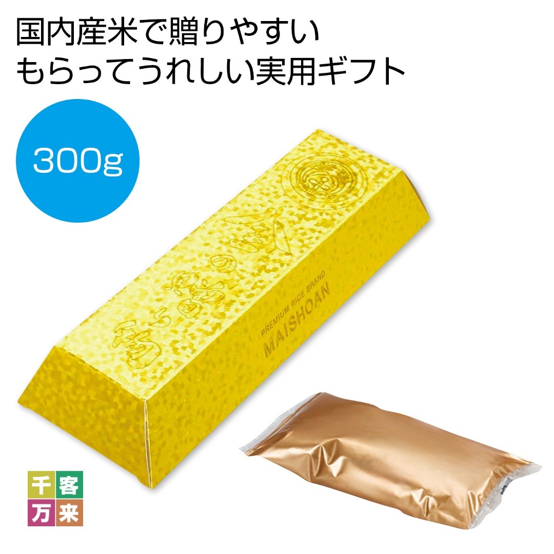 金の贈り物（国内産米）300g