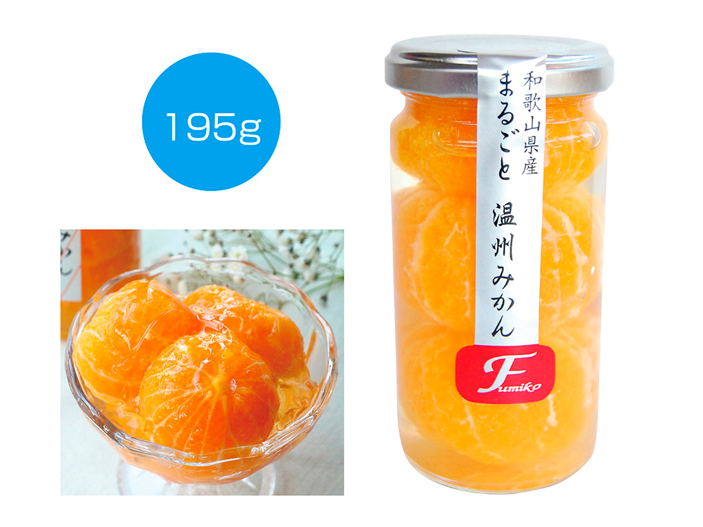 和歌山県産まるごと温州みかん 195g