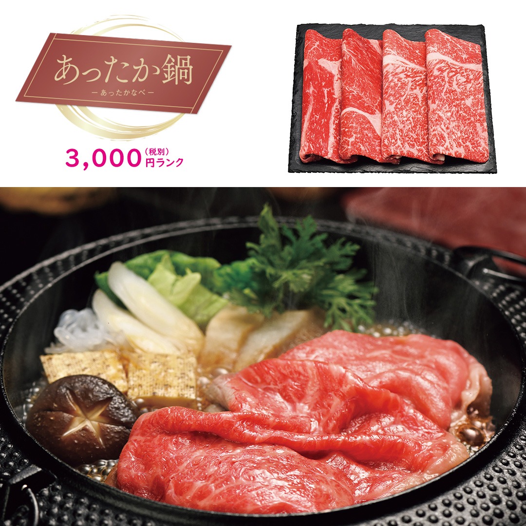 【あったか鍋】宮崎牛 すき焼用