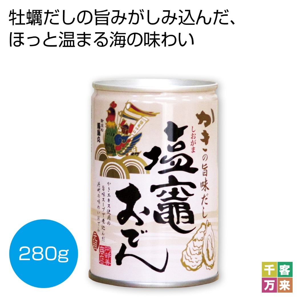 かきの旨味だし 塩竈おでん280g