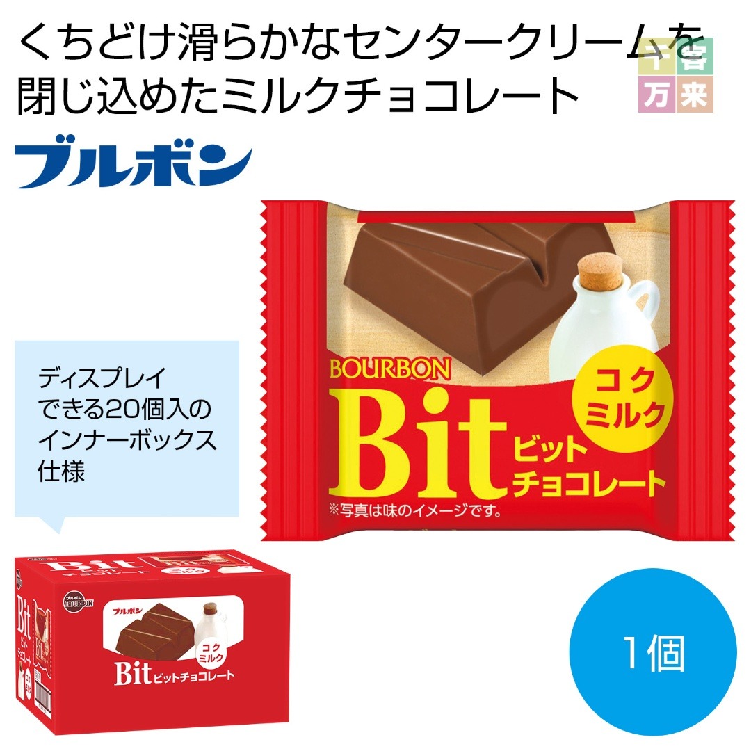 ブルボン ビット コクミルク