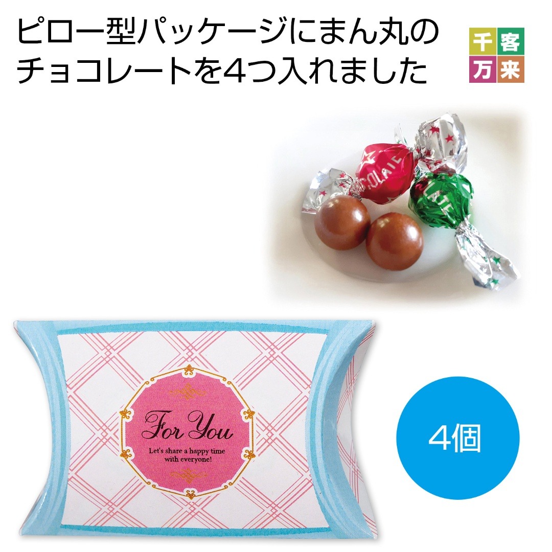 For You チョコレート4個