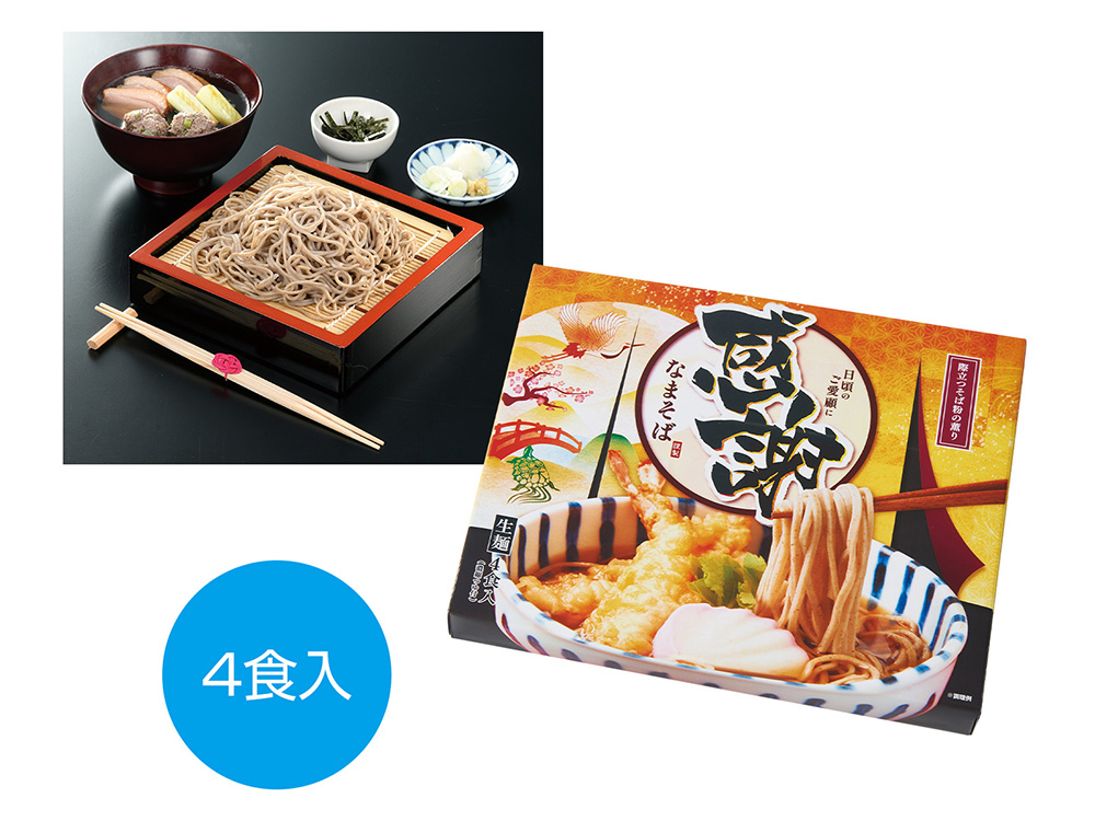 製麺所直送 感謝のなまそば4食入り