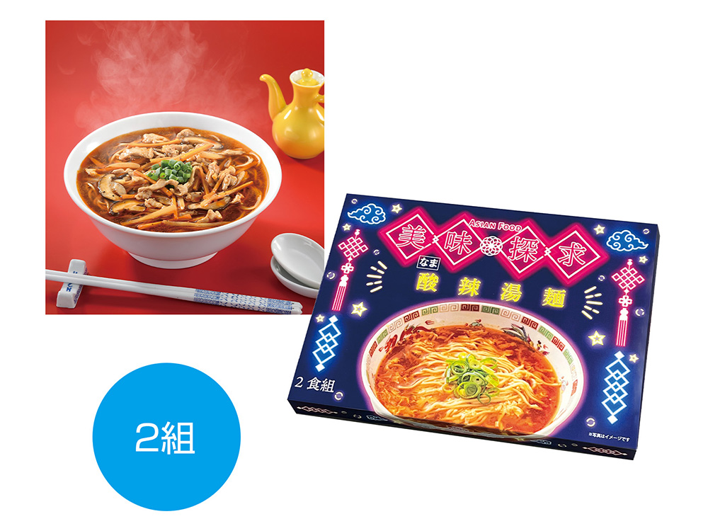 美味探求アジアンフード 酸辣湯麺 2食組