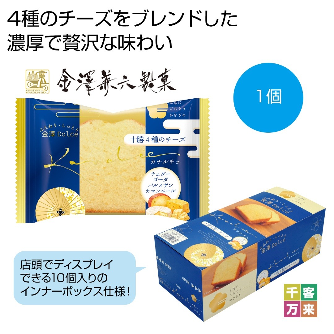 カナルチェ 十勝4種のチーズケーキ