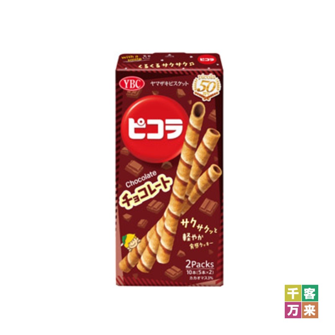 YBC ピコラチョコレート10本入