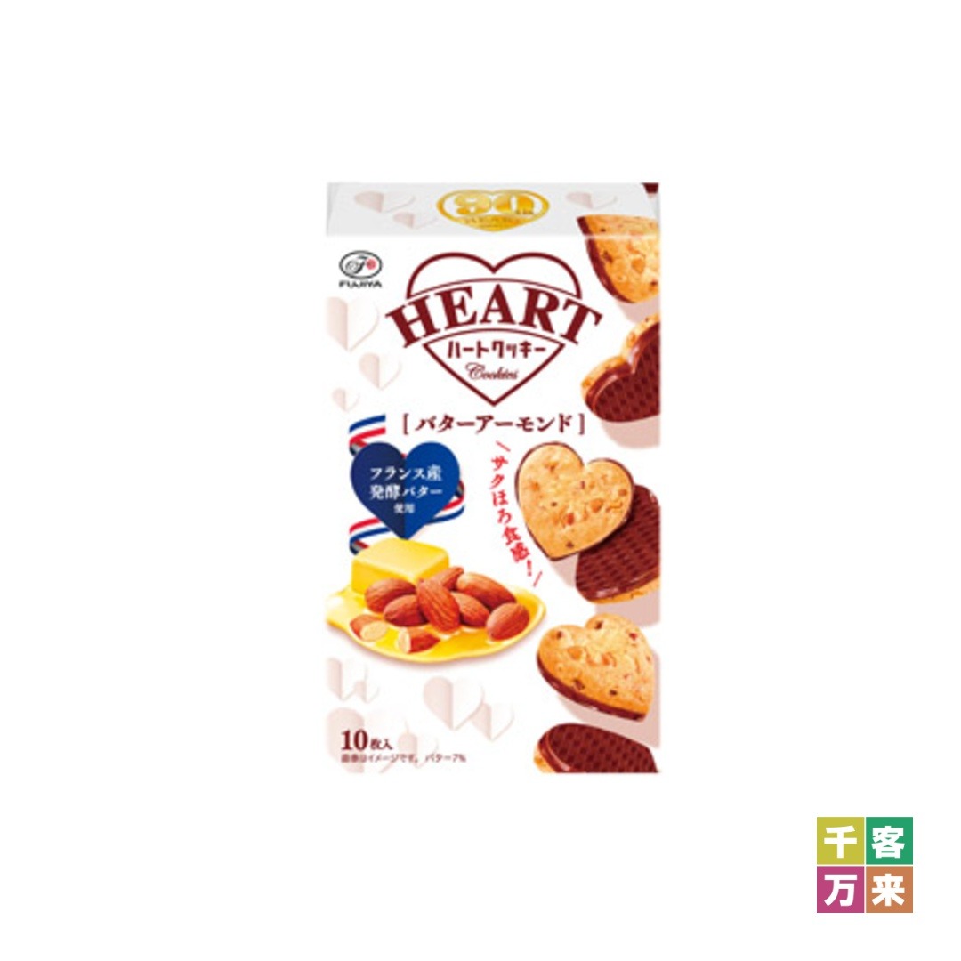 不二家ハートクッキー(バターアーモンド)10枚入