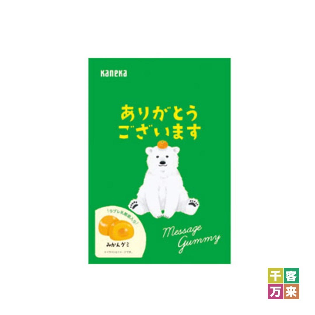 メッセージグミ ありがとうございます(みかん味)