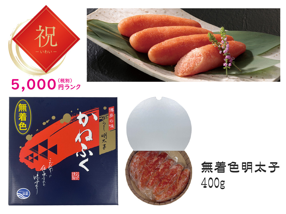 【祝】かねふく 樽入り無着色明太子