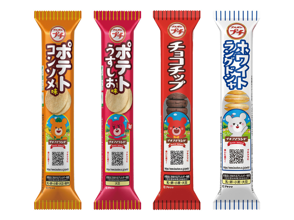 ブルボン プチ 1個