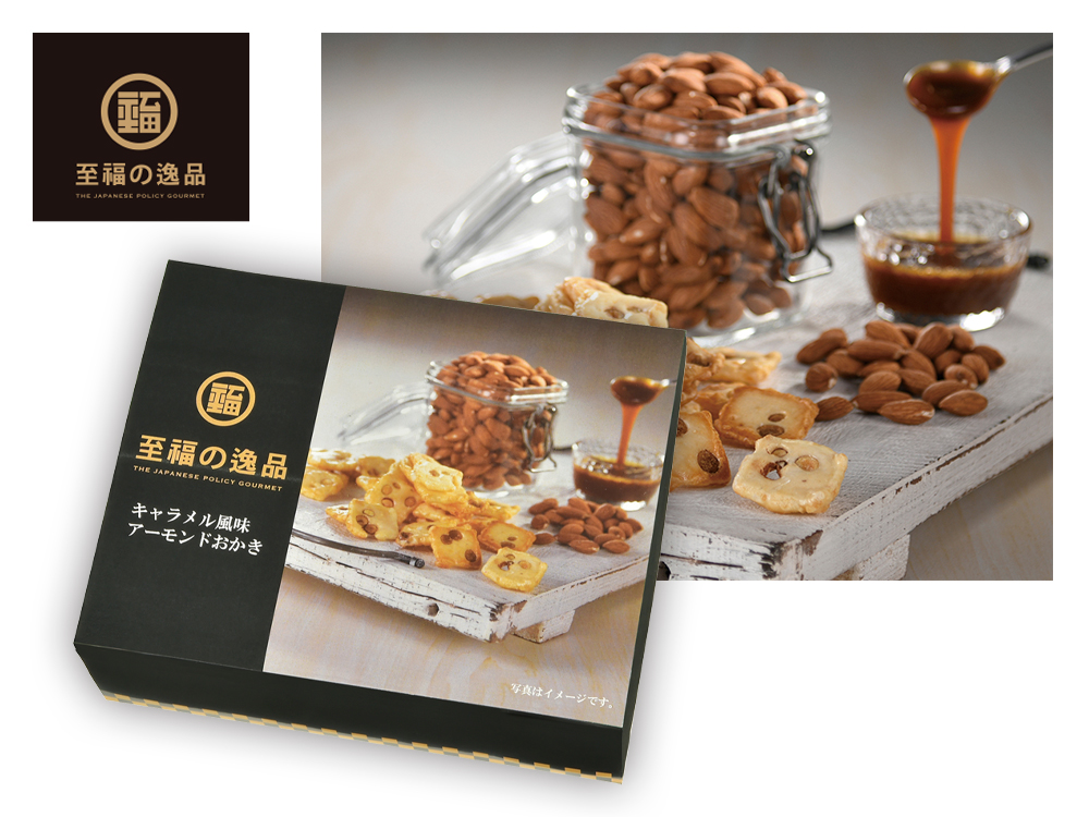 至福の逸品 キャラメル風味アーモンドおかき 65g