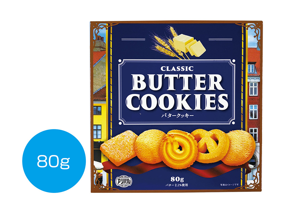 クラシック バタークッキー 80g