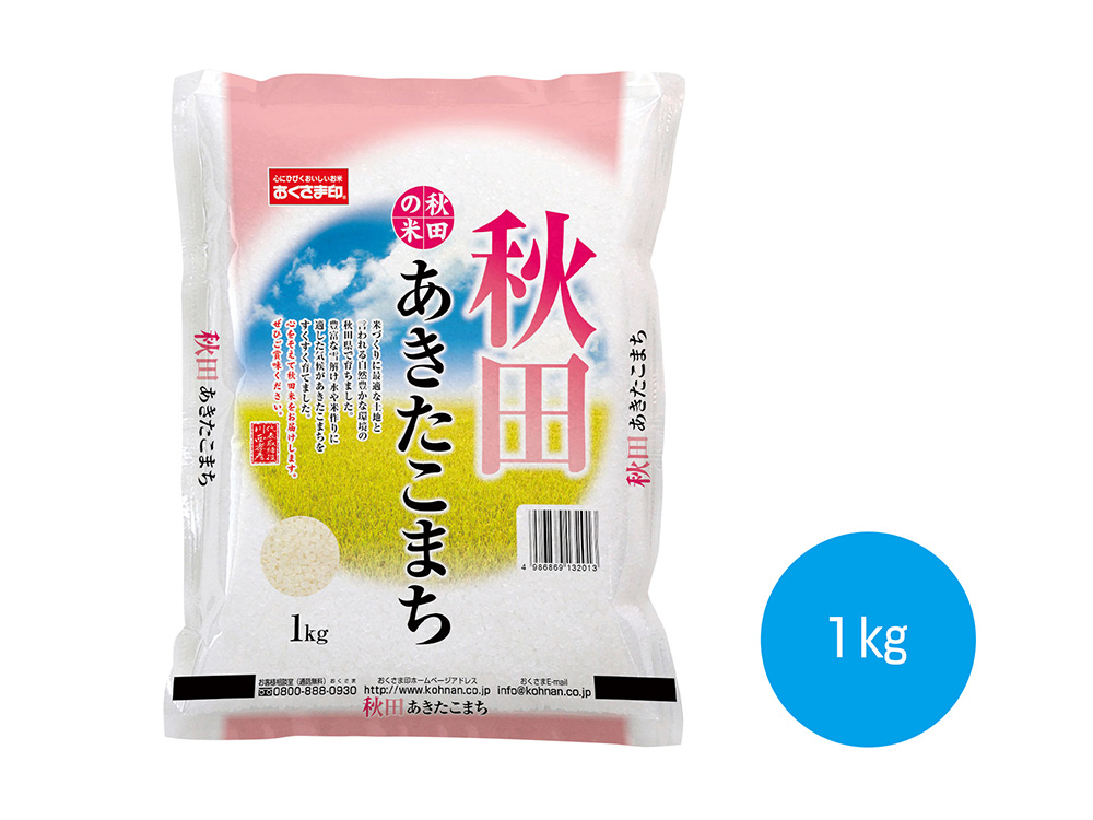 秋田県産あきたこまち1kg