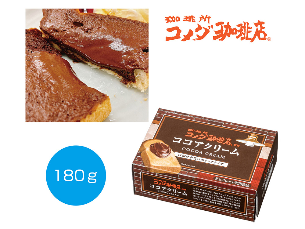 珈琲所 コメダ珈琲店監修 ココアクリーム180g