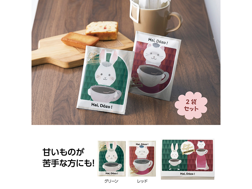 感謝の気持ちドリップコーヒー2袋(BOX入)