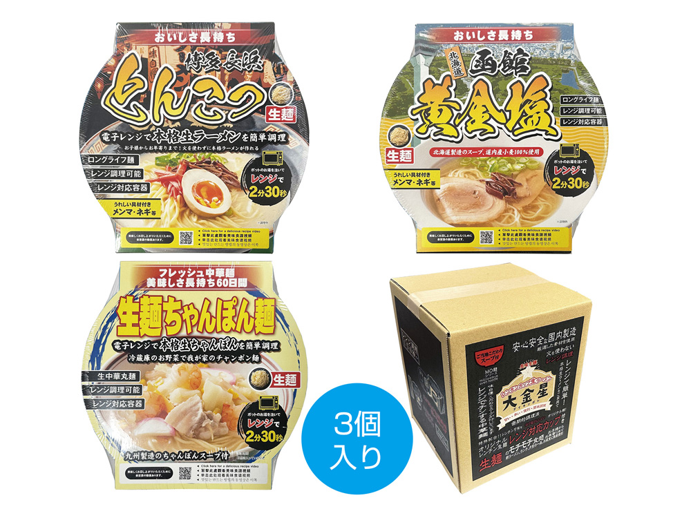 大金星 レンジでチン！する生ラーメンカップ付き（ご当地アソート）