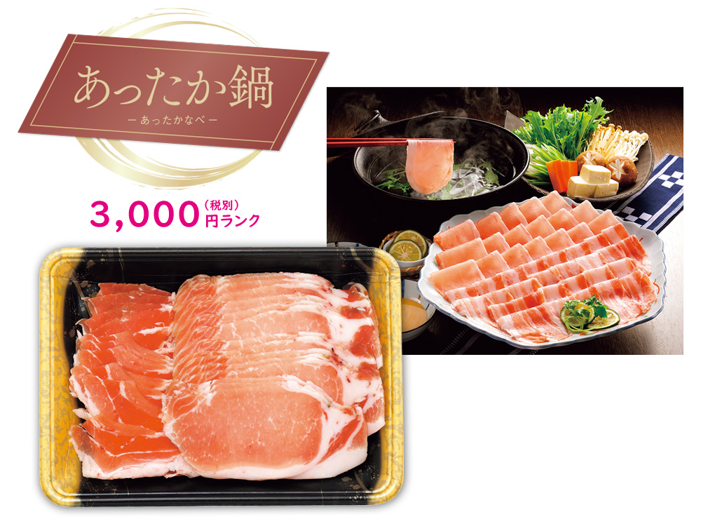 【あったか鍋】宮崎県産 おいも豚しゃぶしゃぶ肉