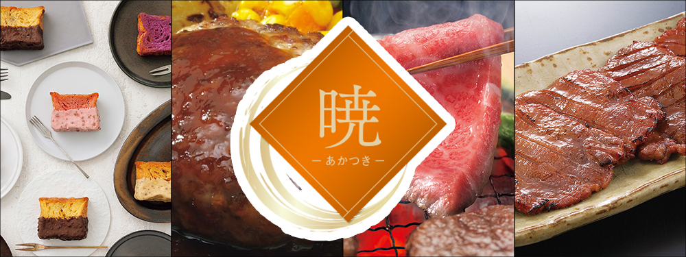 暁