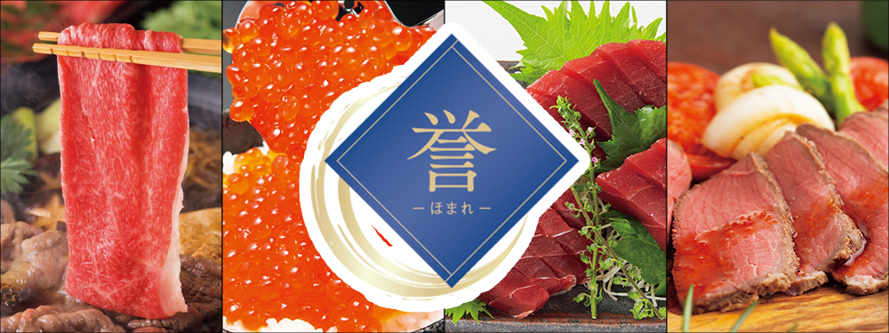 誉