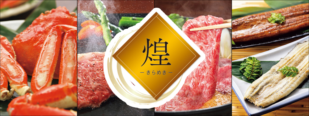 煌