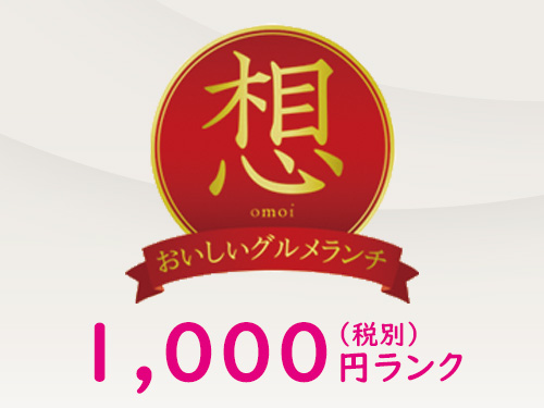 食撰便「想」