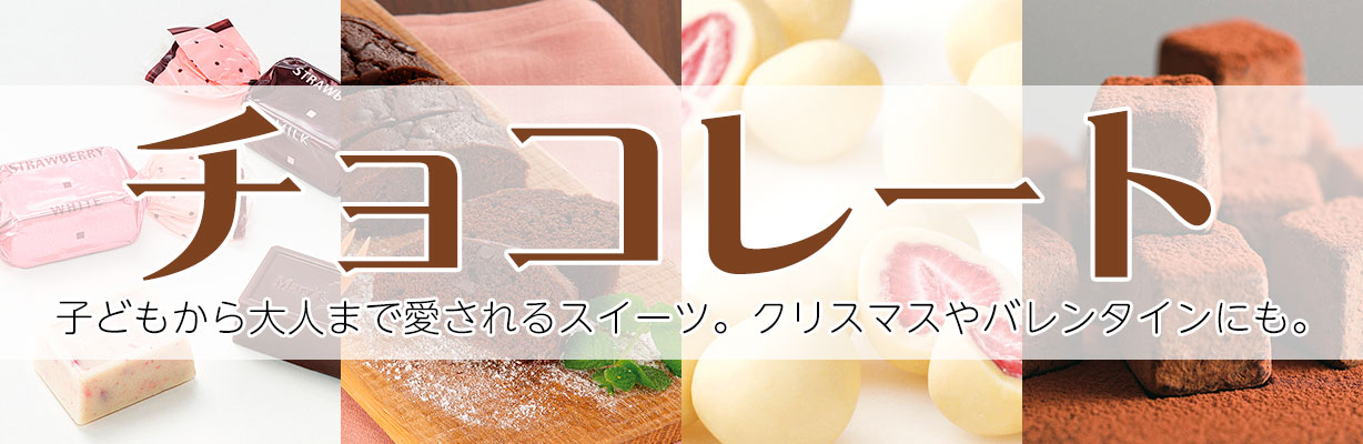 バレンタイン
