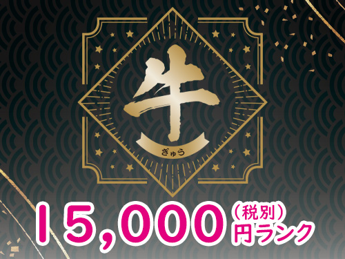 牛シリーズ