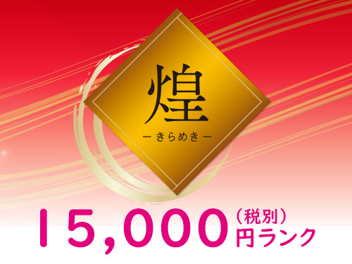 煌シリーズ