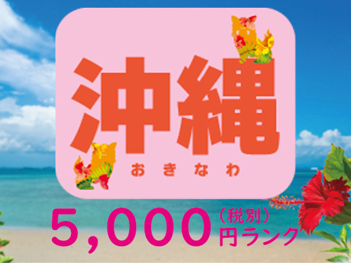 沖縄シリーズ